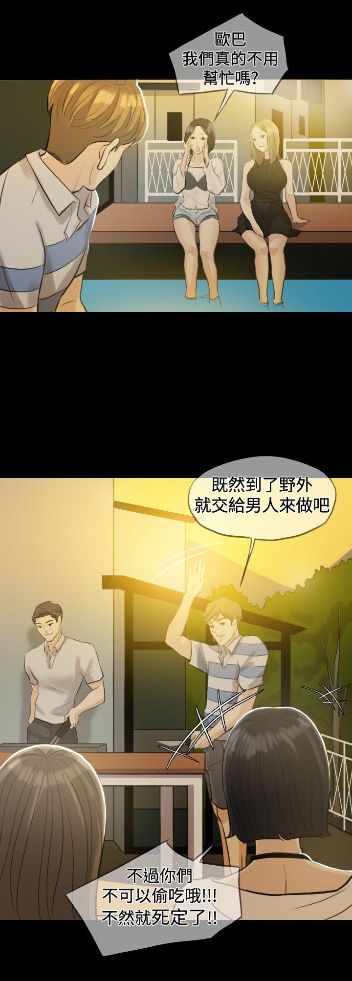 第 1 话 - 第3.jpg页