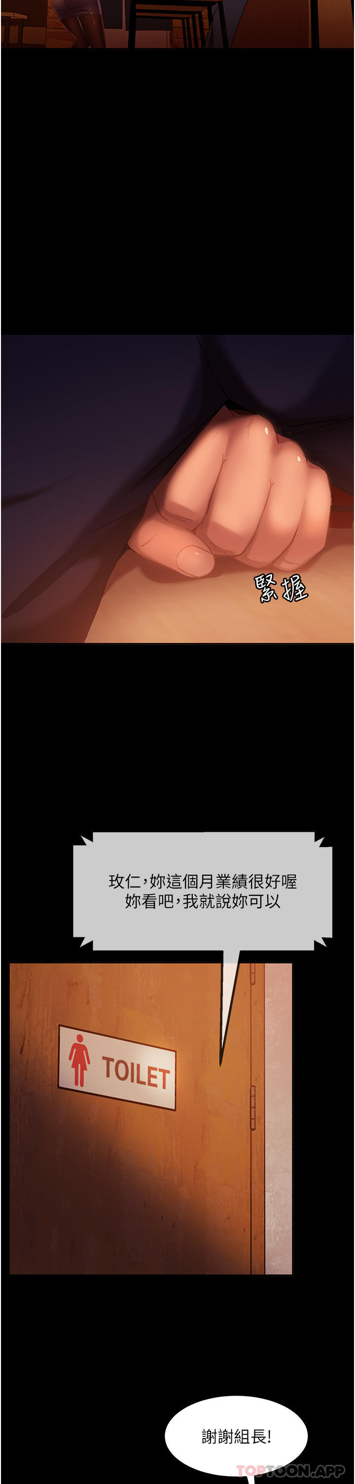 第1话-妳愿意嫁给我吗 - 第58.jpg页