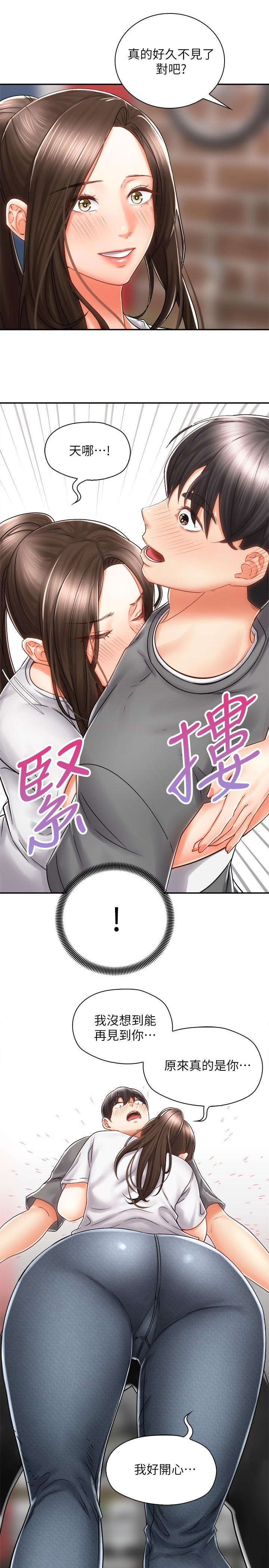 第7話-男人難以抗拒的誘惑 - 第5.jpg页