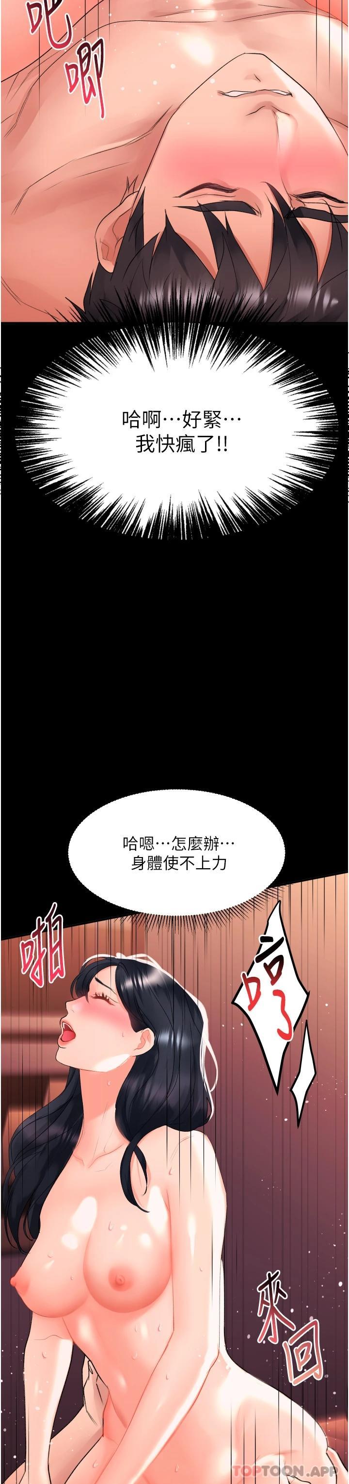 第31话-可以关灯做吗…？ - 第42.jpg页