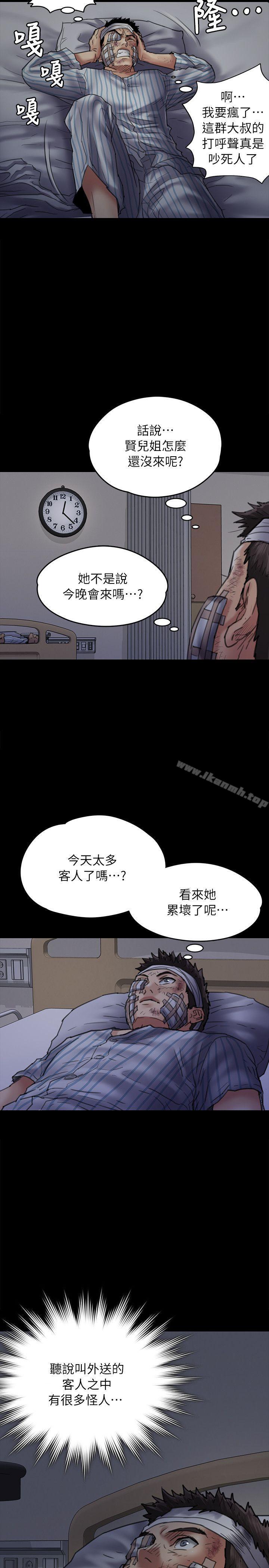 第53話 - 第23.jpg页