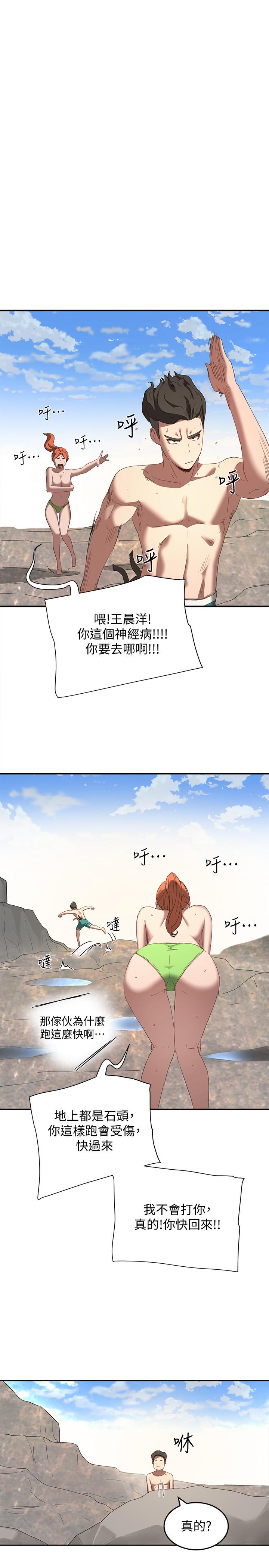 第15话-阿姨，不好意思 - 第1.jpg页