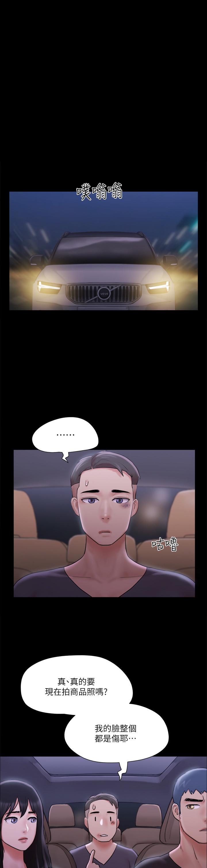 第117話-色情的泳裝拍攝現場 - 第1.jpg页