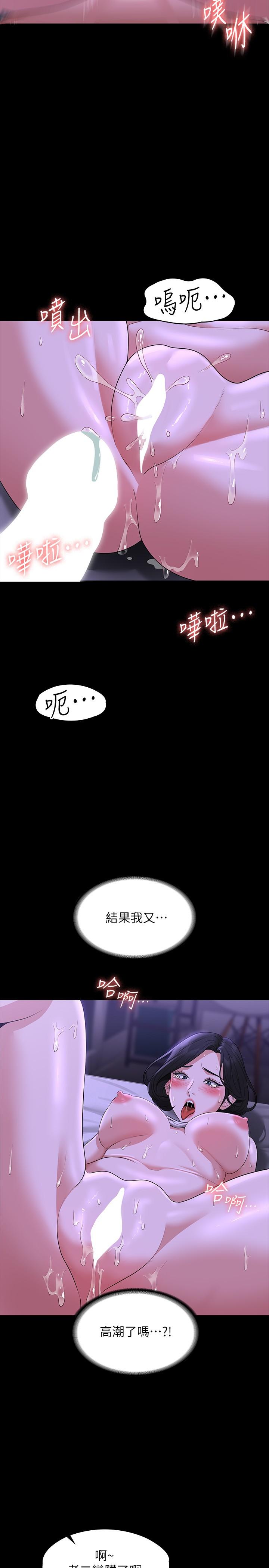 第39話-罵越兇越有感覺 - 第31.jpg页