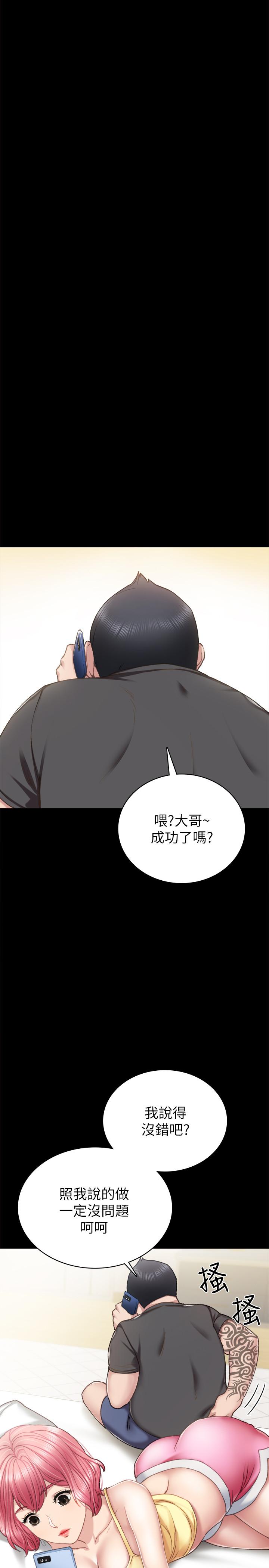 第59話-兩個工讀生的不同選擇 - 第9.jpg页