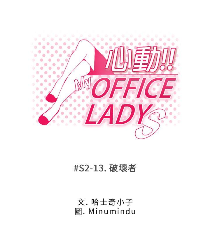 第2季-第13話 - 第1.jpg页