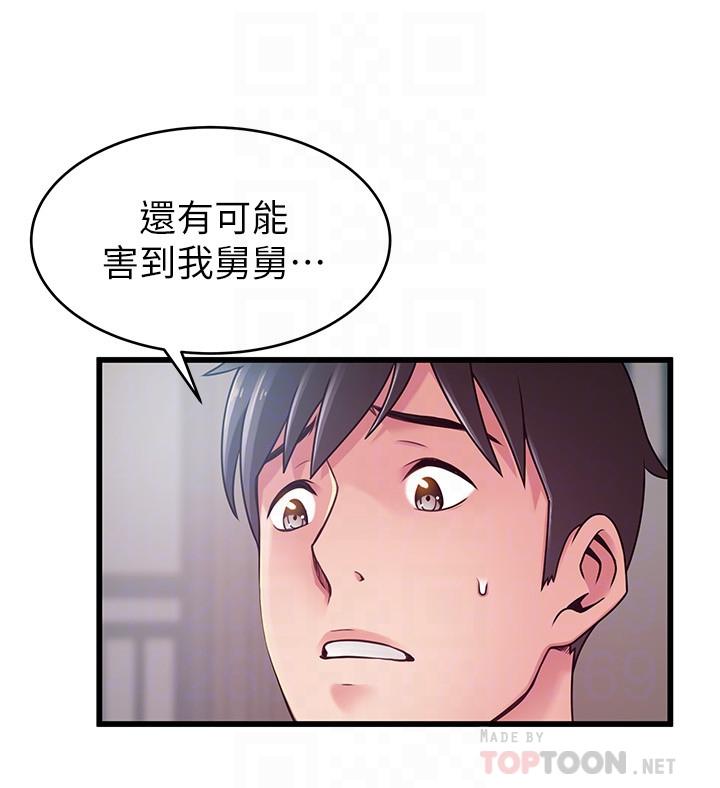 第91話-在東振辦公室找到了 - 第14.jpg页