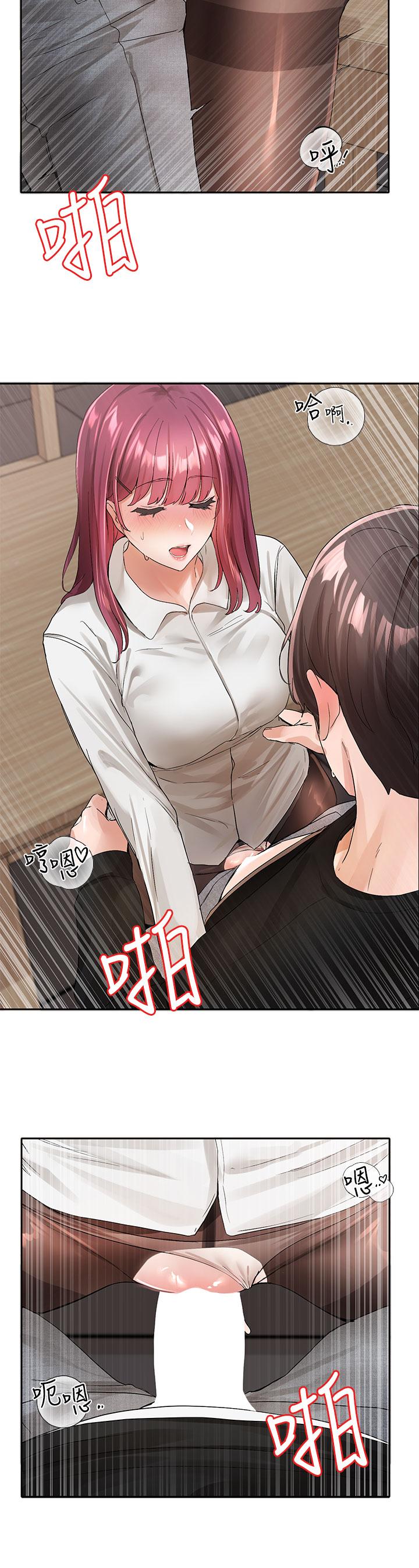 第103話-小冉姐姐的腳腳壞壞 - 第28.jpg页