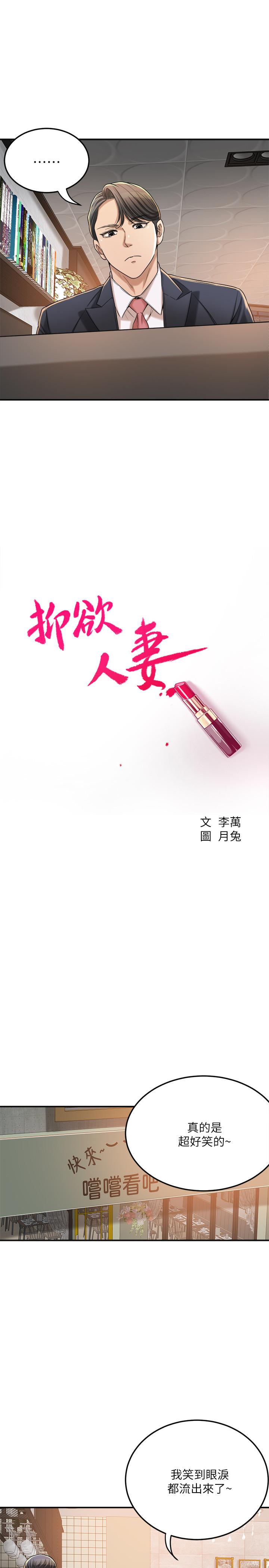 第39話-處心積慮想揭穿筱妍 - 第13.jpg页
