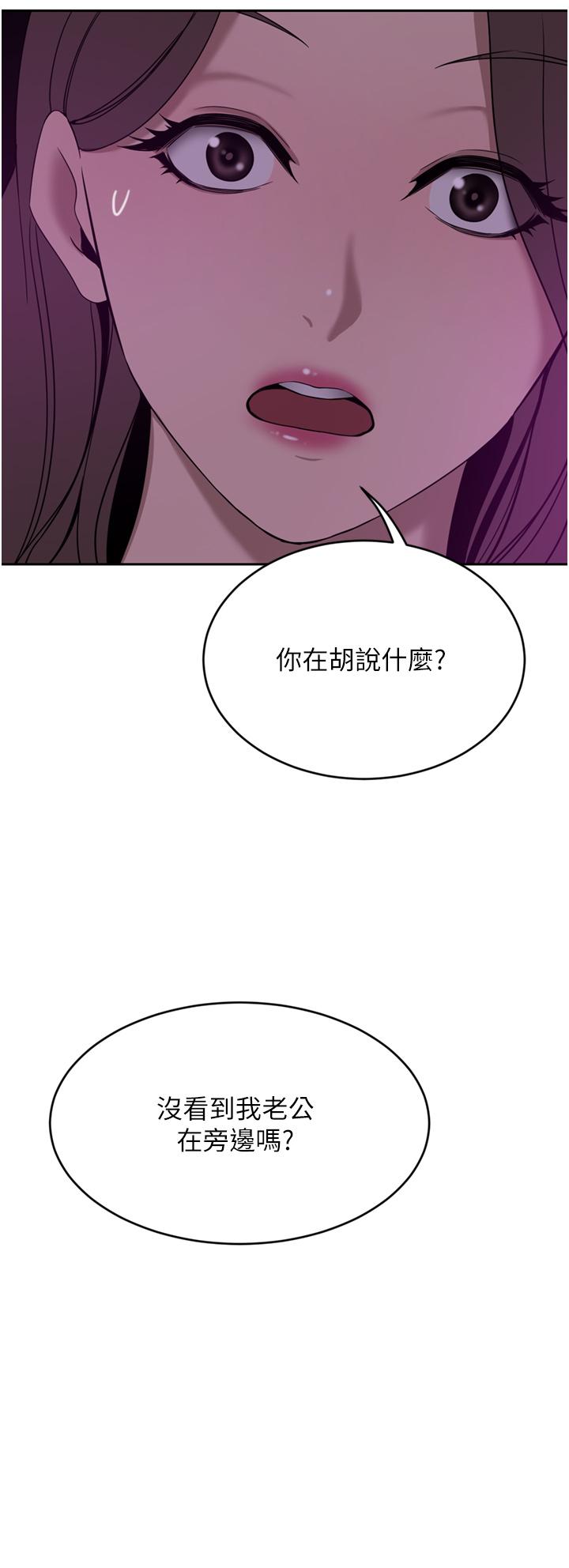 第27话-在老公面前被肆意抽插 - 第36.jpg页