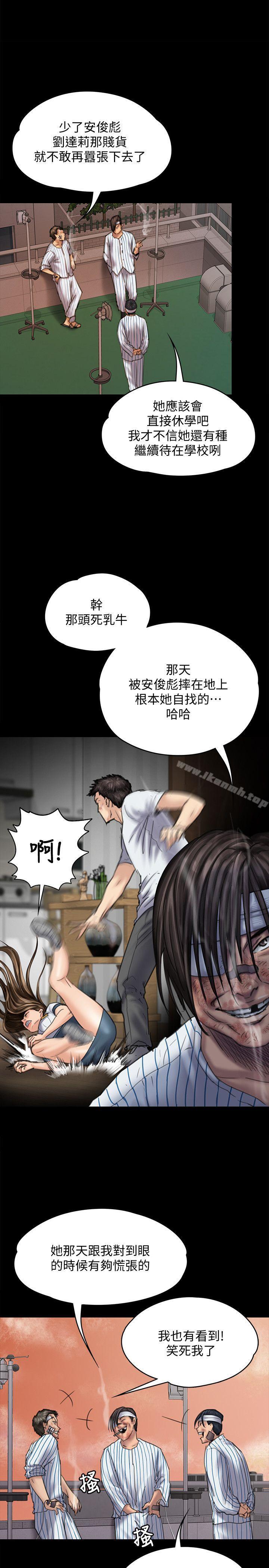 第82話-劉老闆求歡 - 第11.jpg页