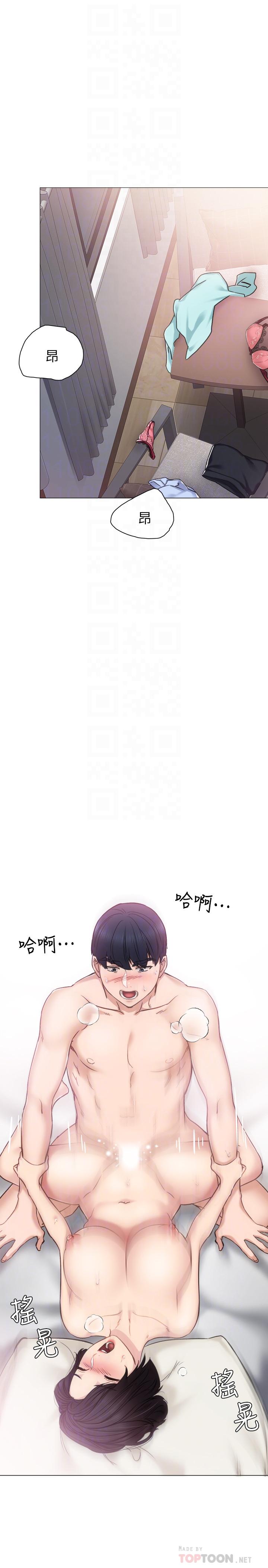 第41話-今天可以不要戴套嗎？ - 第14.jpg页