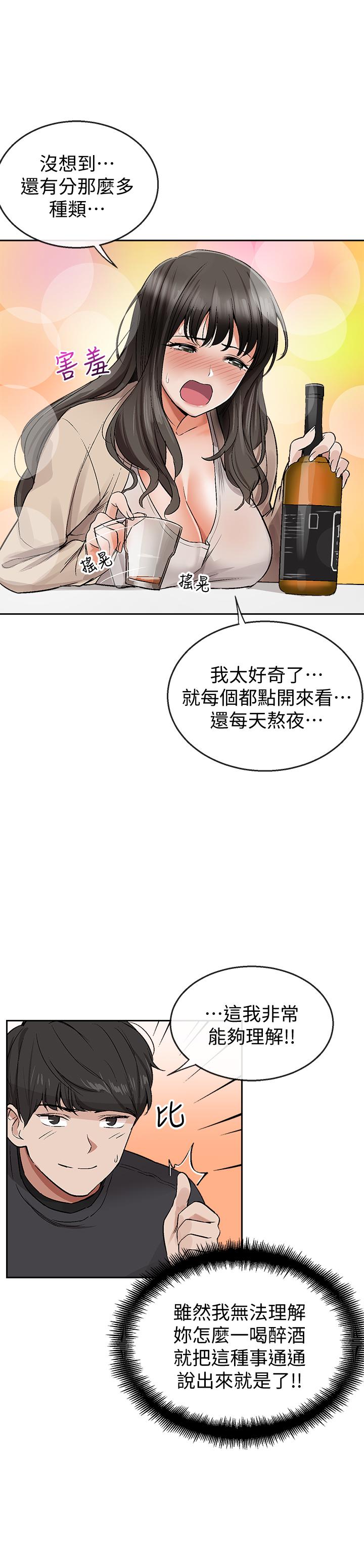 第1話-從樓上傳來的呻吟聲 - 第58.jpg页