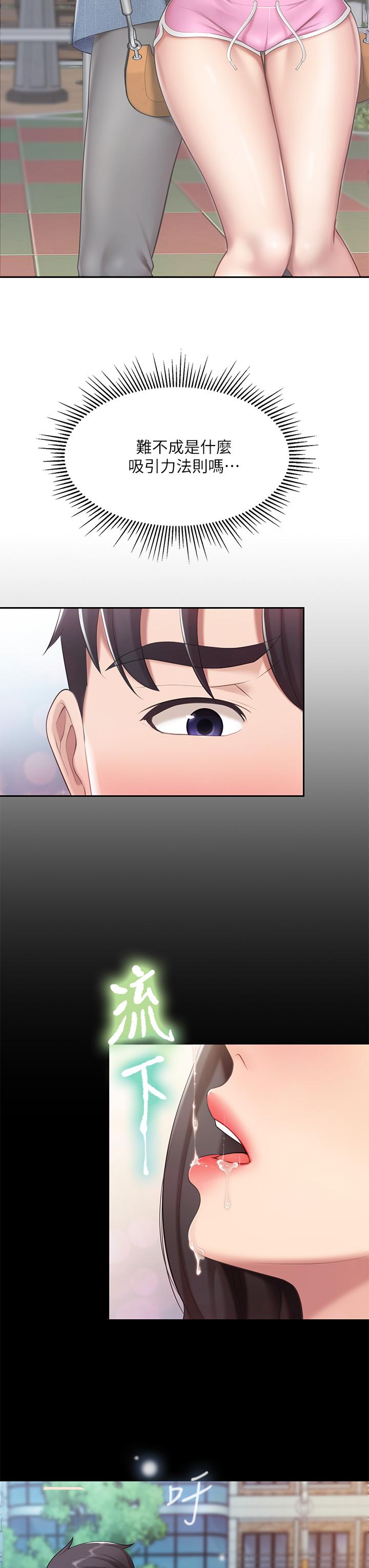 第8話-毫無防備露出胸部的人妻 - 第33.jpg页