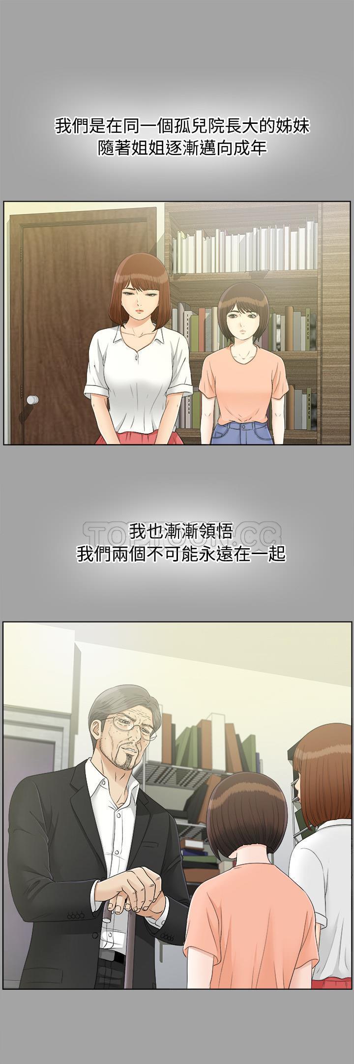 未亡人 第 30 话 第1页