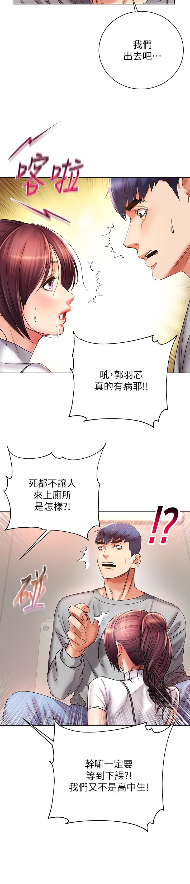 第48话-只射一次满足不了我 - 第20.jpg页