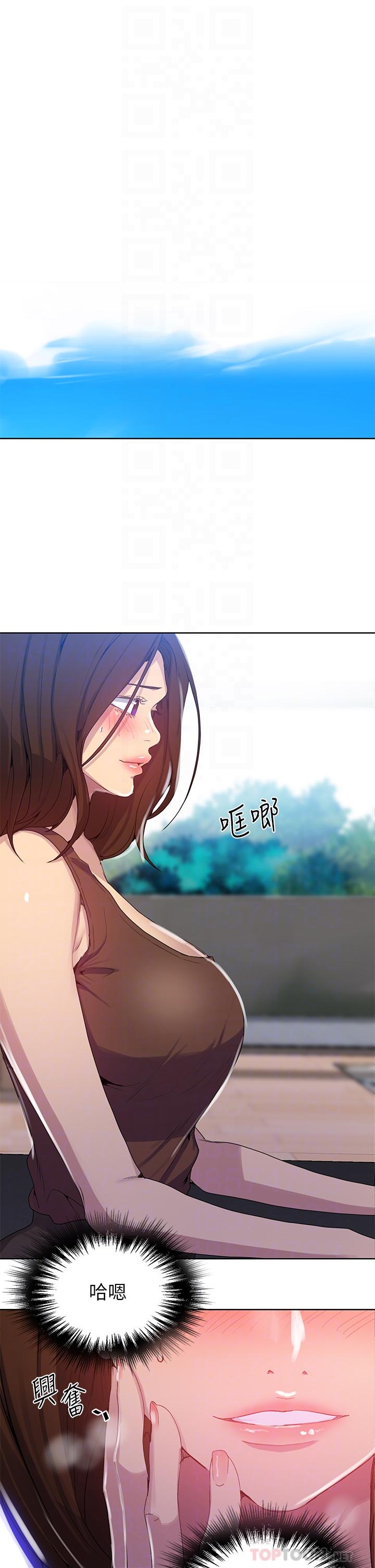 第103話-這次輪到妳了 - 第18.jpg页