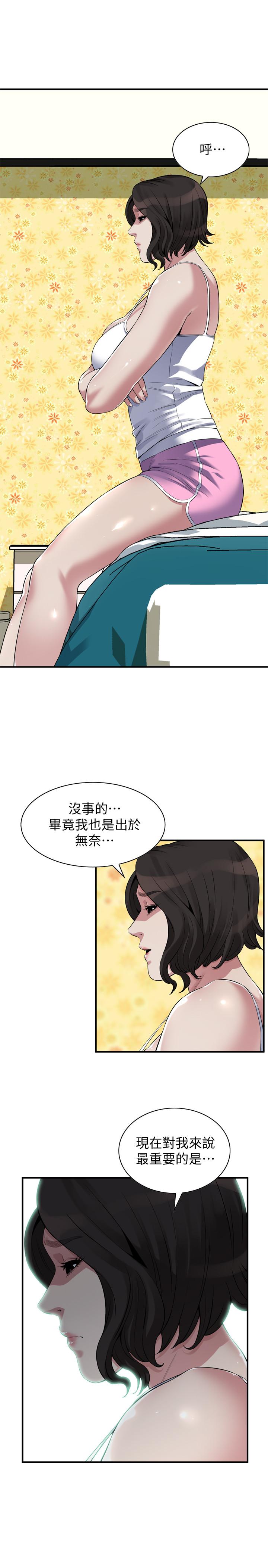 第209話(第3季)-竟然半夜穿著內褲亂晃 - 第9.jpg页