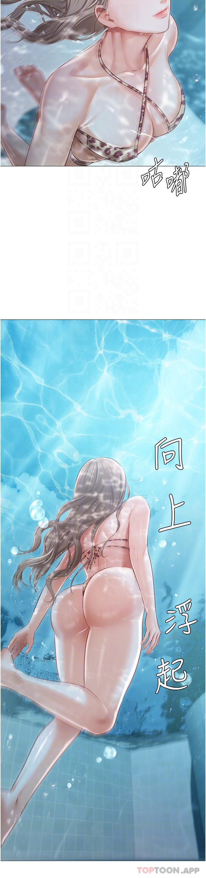 第16话-我也…想被插… - 第14.jpg页