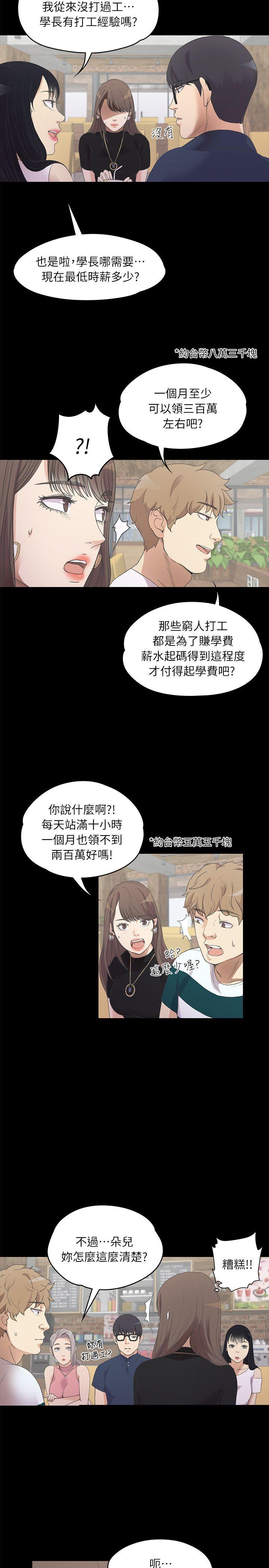 第 8 话 - 第6.jpg页