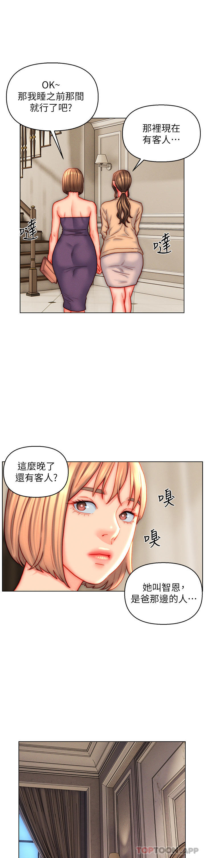 第42话-多款肉穴，任君挑选 - 第3.jpg页