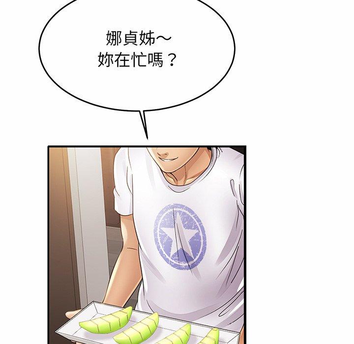 第2话 - 第92.jpg页