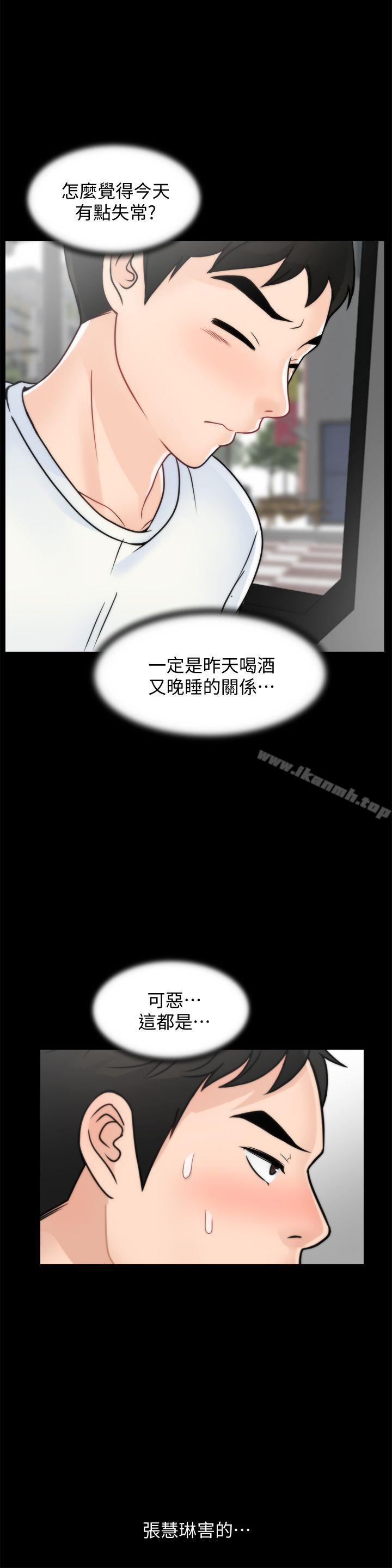 第45話-她發現了嗎?! - 第20.jpg页