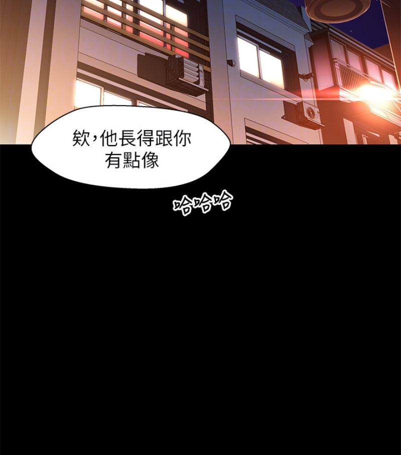 第9话-跟我去喝一杯，好吗？ - 第73.jpg页