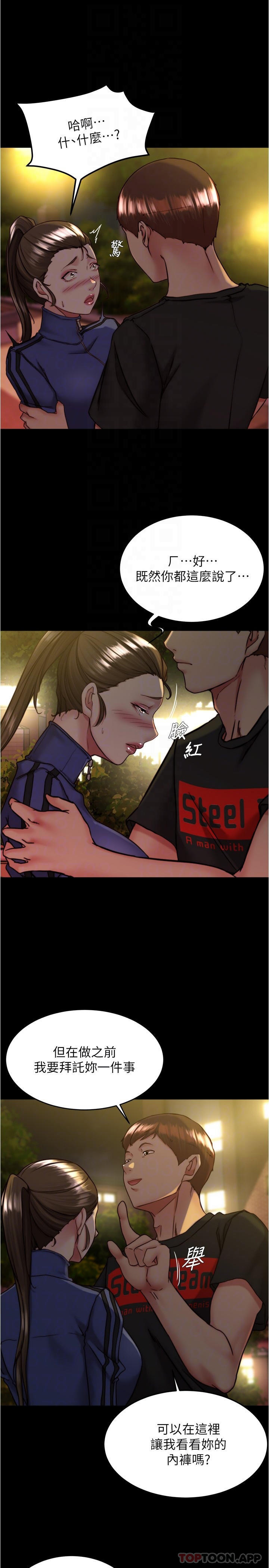 第131话-和汉娜在公厕寻求刺激 - 第10.jpg页