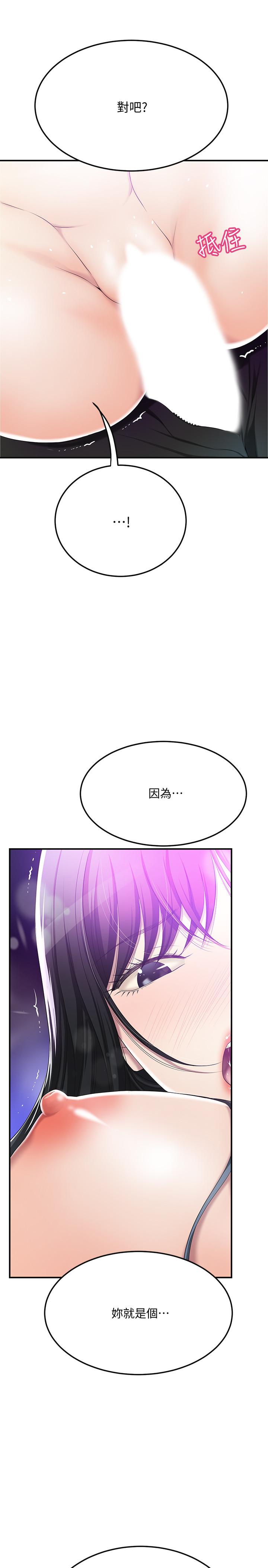 第34話-帶老婆參加公司的登山活動 - 第45.jpg页
