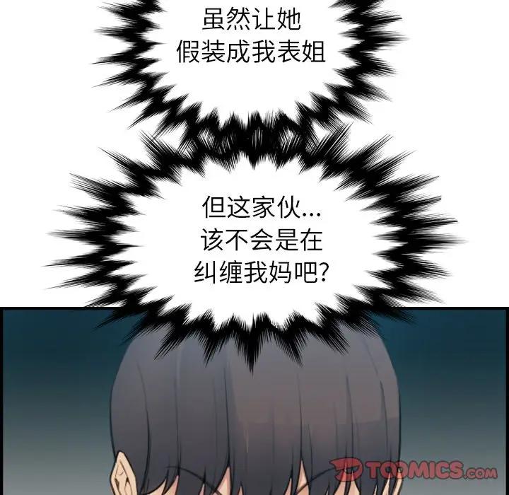 第13话 - 第20.jpg页