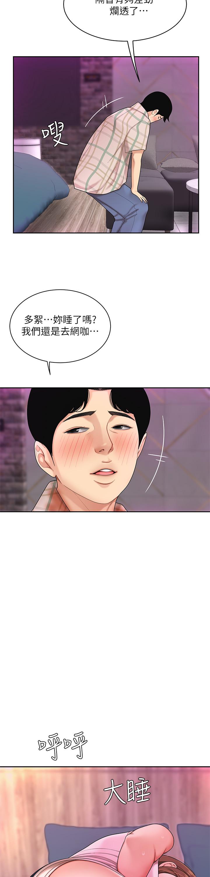 第2話-緊急狀況！下面要爆炸了 - 第50.jpg页