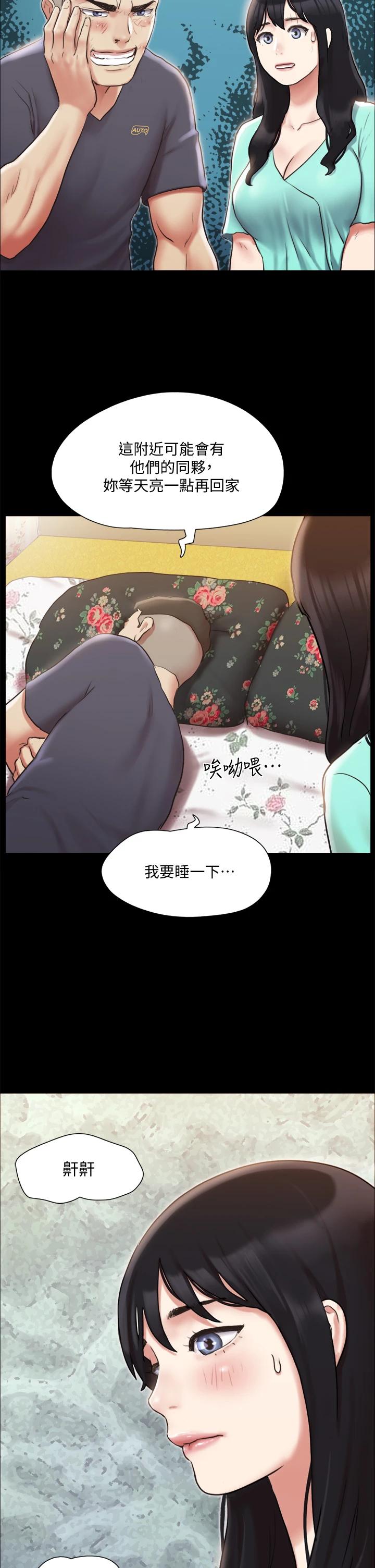 第109話-把持不住的昌昊 - 第2.jpg页