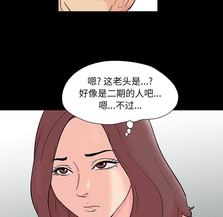 第97话 - 第36.jpg页