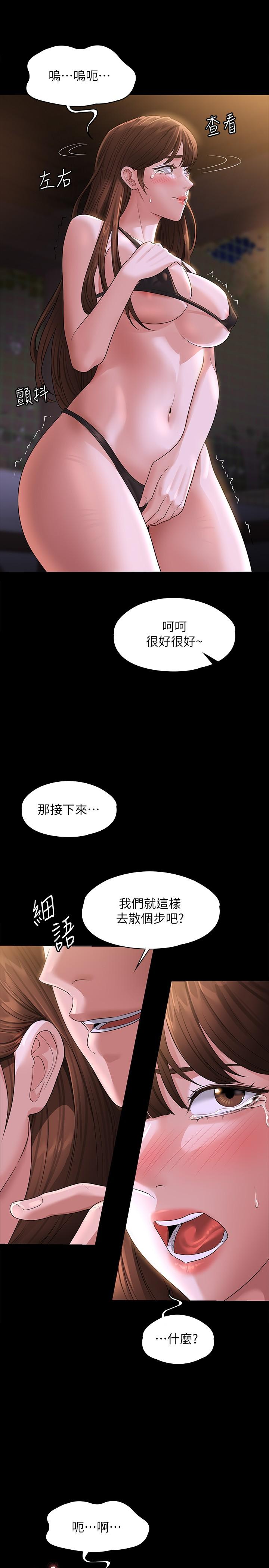 第44話-脫光光陪我散步 - 第34.jpg页