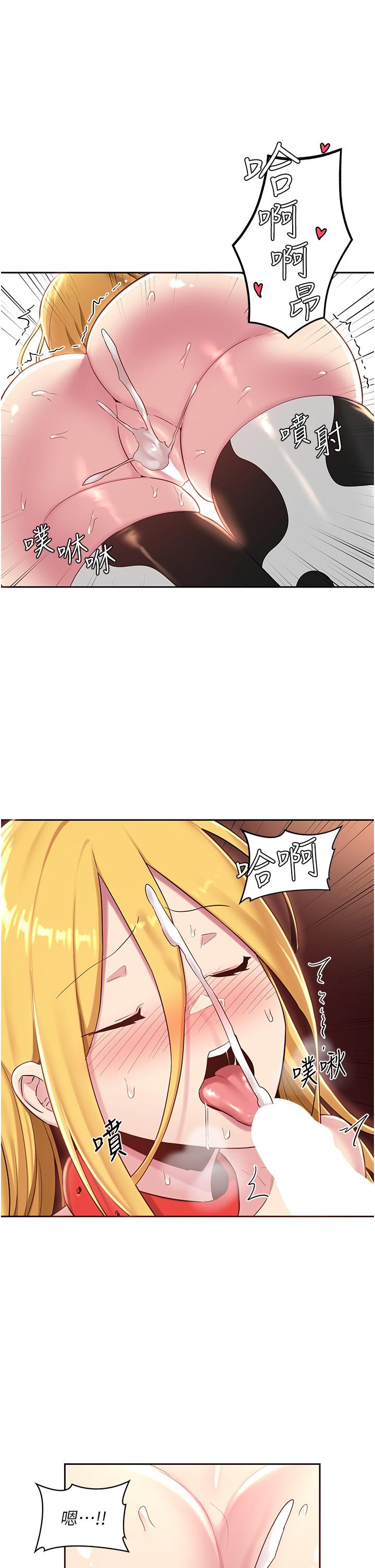 第38話-精液小偷 - 第22.jpg页