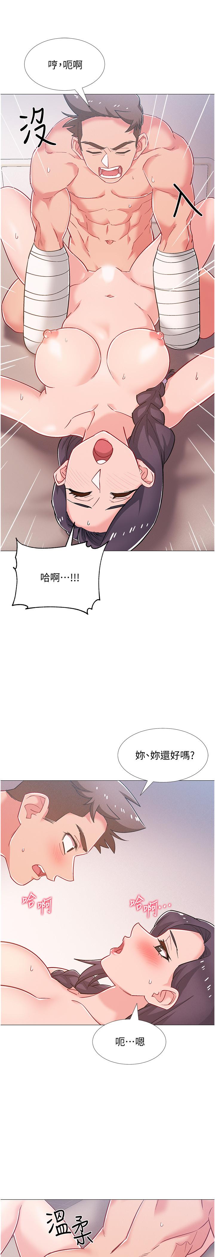 第44話-對人家的第一次負責 - 第28.jpg页
