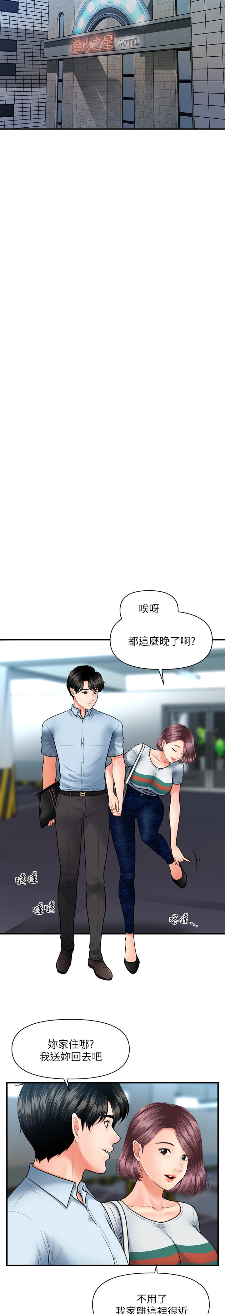第9話-很好乾的程室長 - 第15.jpg页