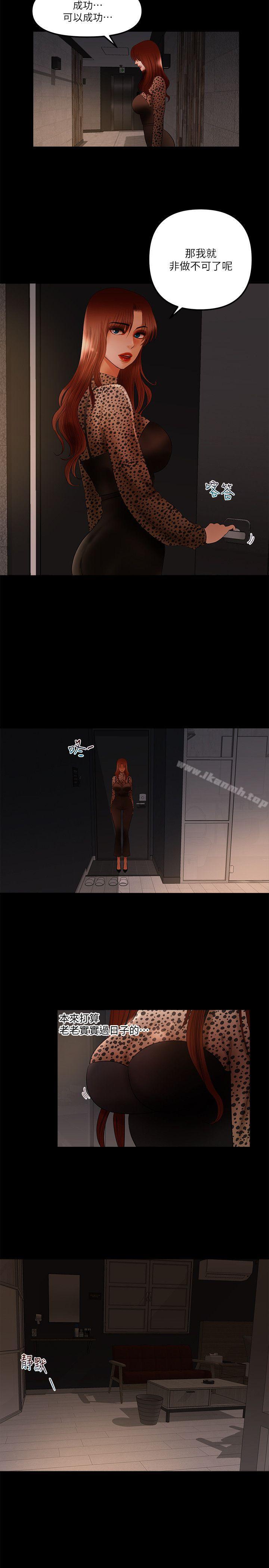 第18话-能满足头号粉丝的技能 - 第3.jpg页