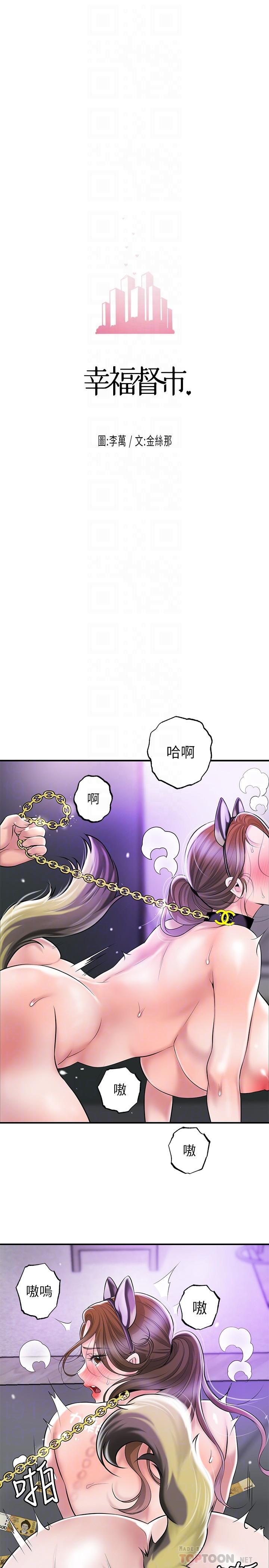 第61話-兩條線的驗孕棒 - 第4.jpg页