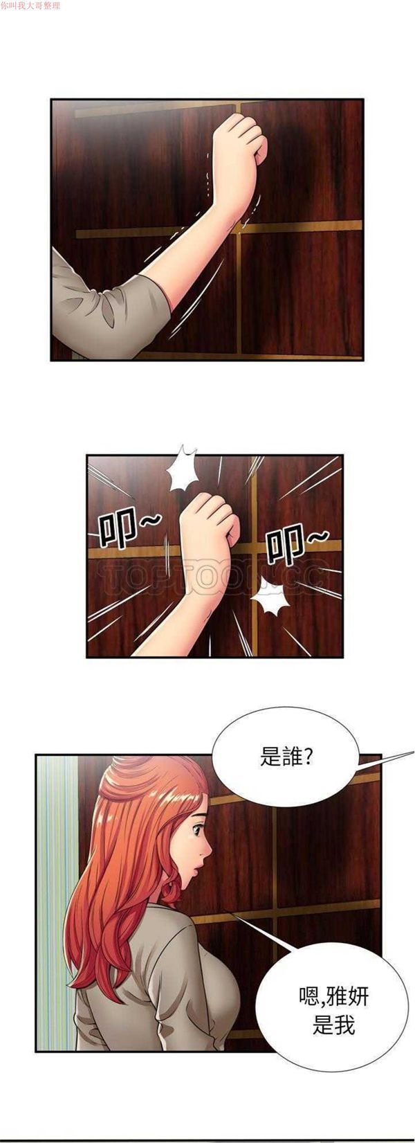 第 29 话 - 第9.jpg页
