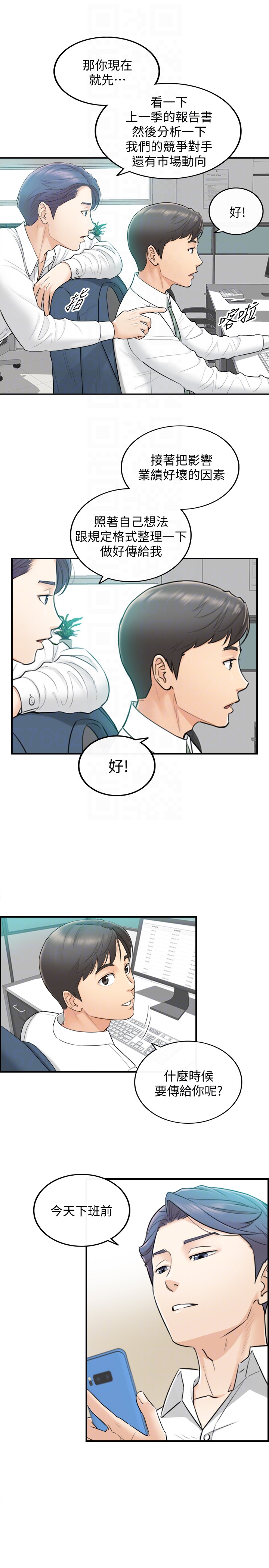 第2話-幹嘛突然脫我內褲? - 第23.jpg页