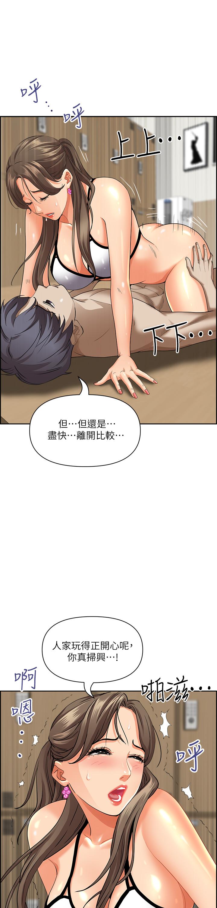 第46話-我和美英誰比較棒 - 第38.jpg页