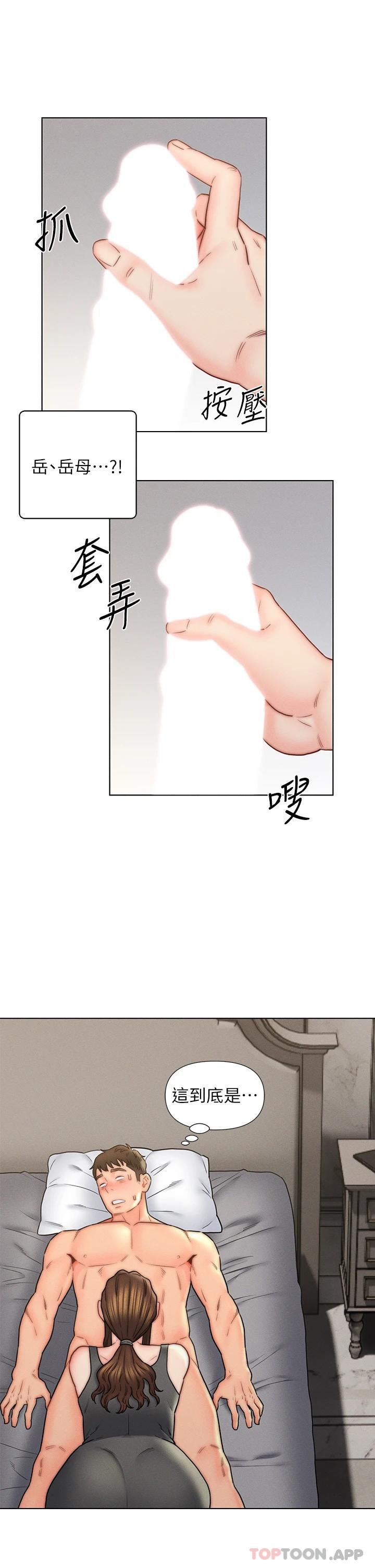 第17話-滿臉女婿濃郁的精液 - 第31.jpg页