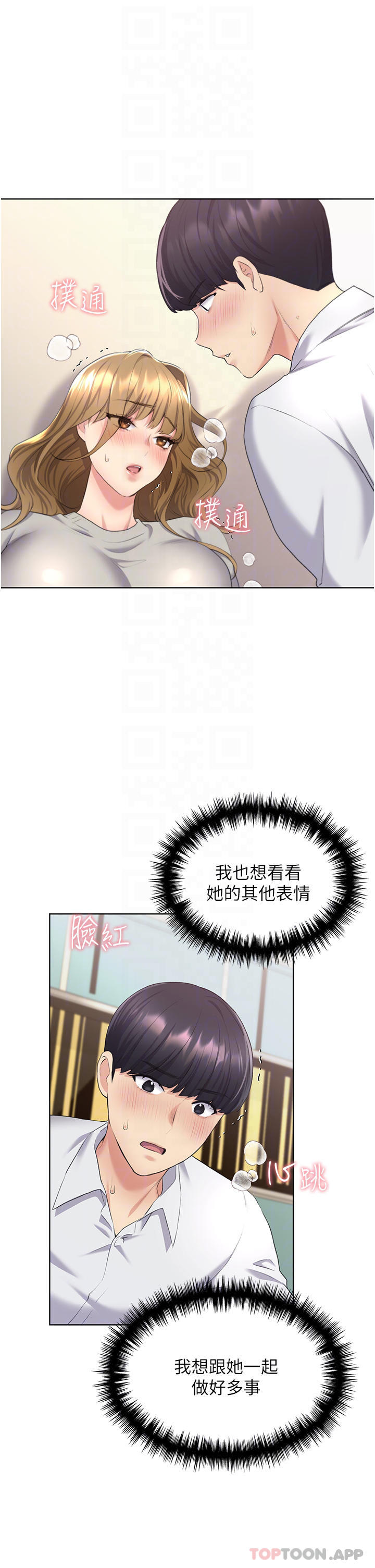 第7话-恩威并施的调教方式 - 第10.jpg页