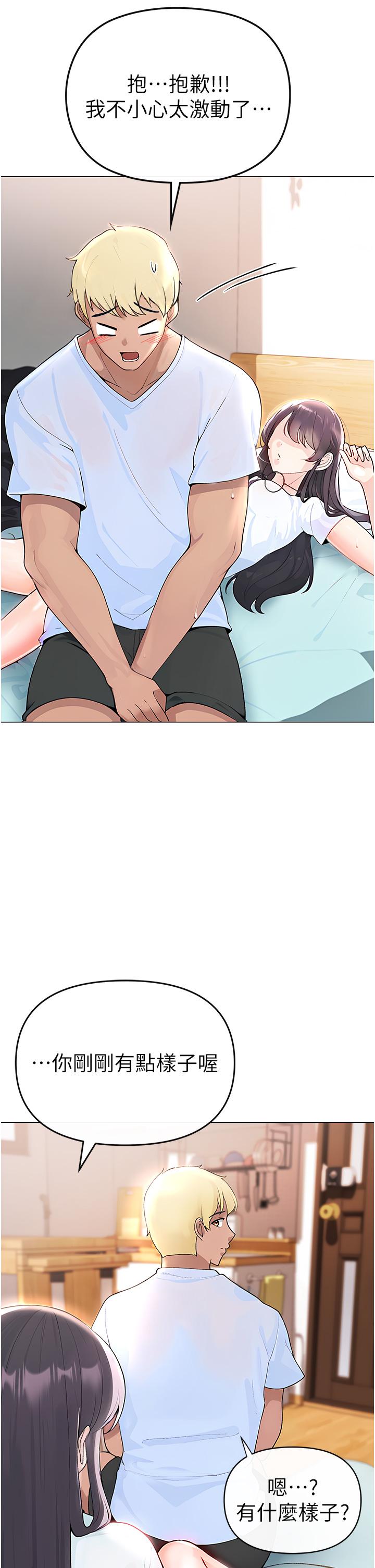 第1话-煞气猛男的NTR - 第93.jpg页