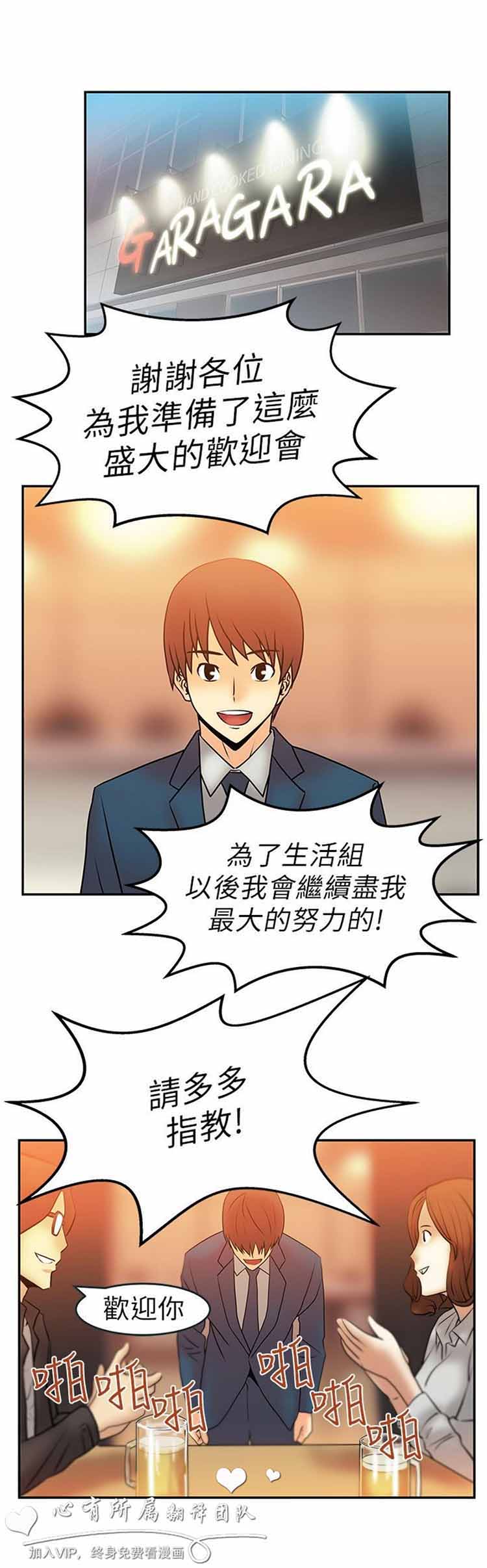 第 7 话 - 第5.jpg页