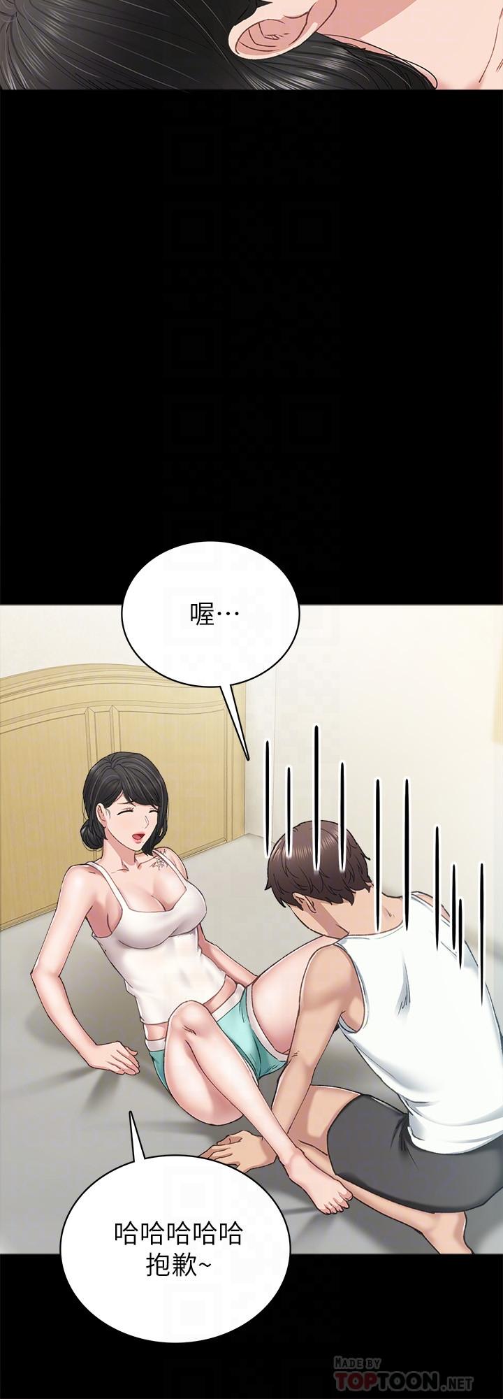 第85話-和世蘿的關係逆轉 - 第12.jpg页
