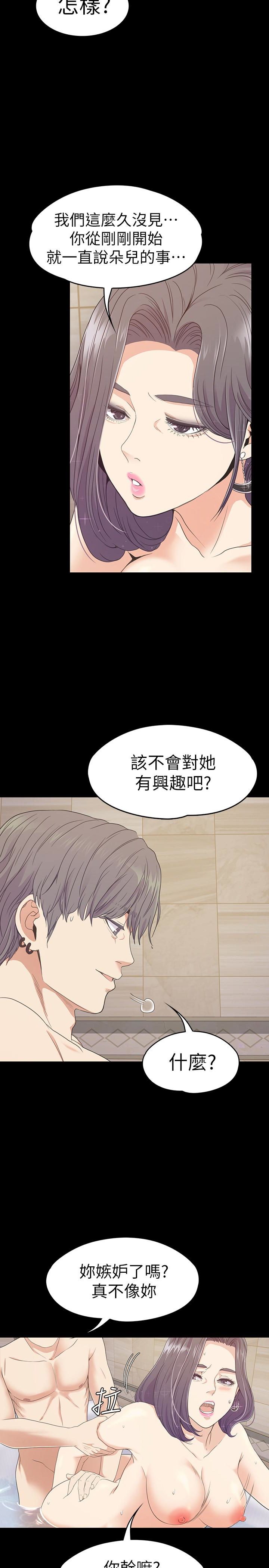 第68话-被洪會長召喚的慈城 - 第6.jpg页