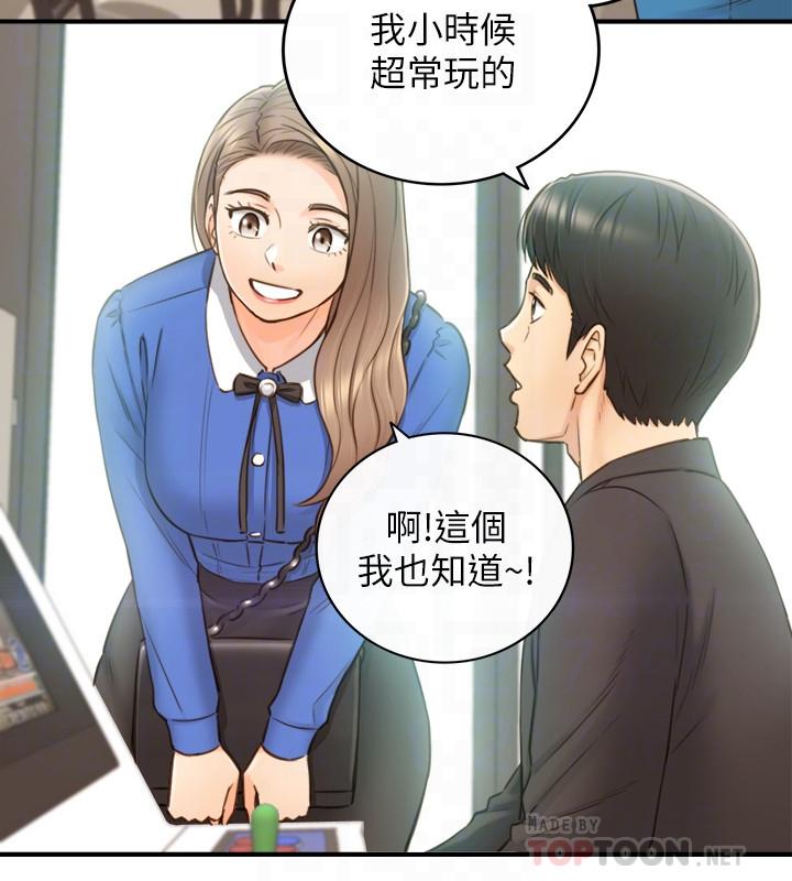 第71話-我美嗎 - 第14.jpg页